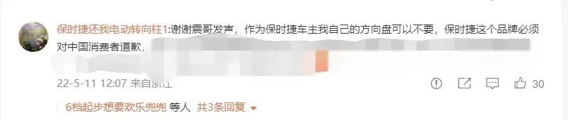 保时捷中国官方回应电子转向柱减配事件 几天内会给出明确回复
