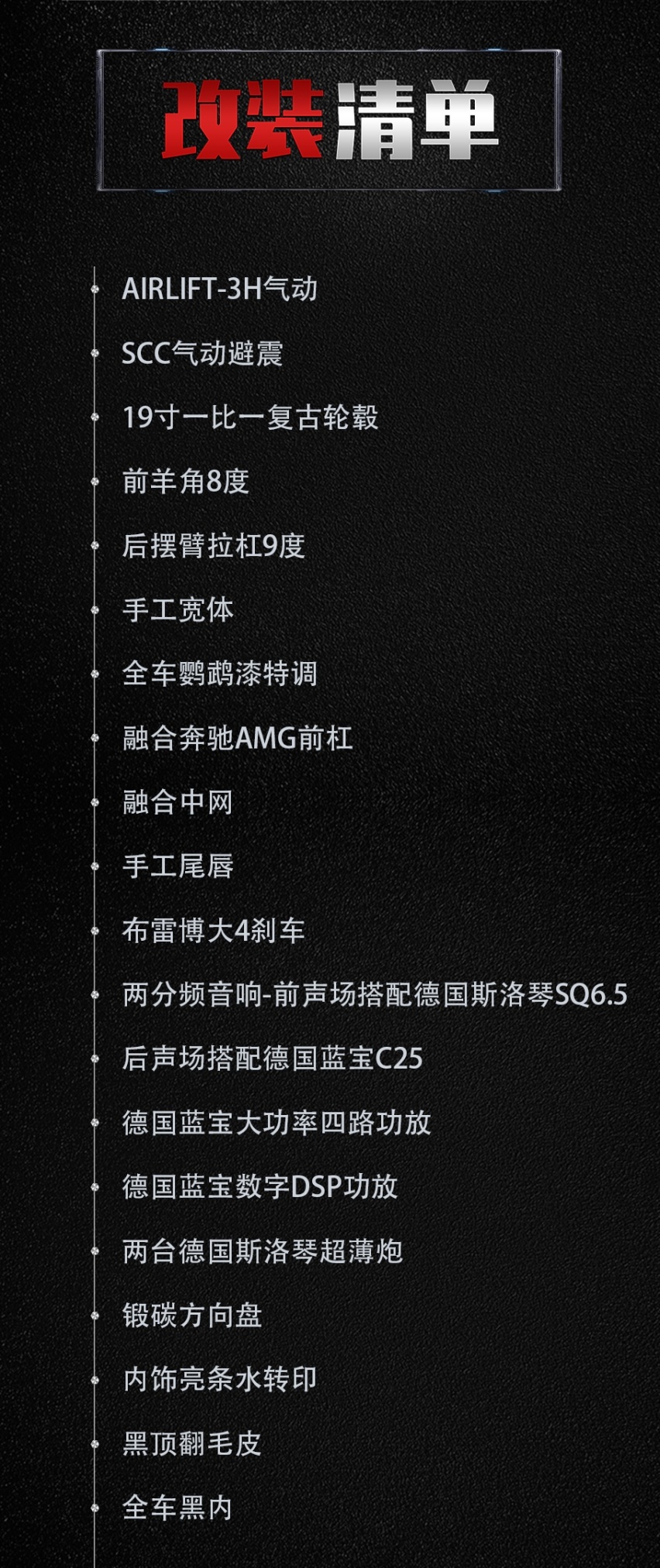 传祺GA8还能这样玩？气动+宽体上车后的效果惊艳到你了吗