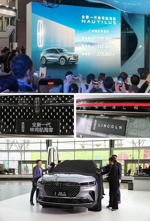 搭载2.0T+8AT，新车售价32.88万起，抢先实拍全新林肯航海家