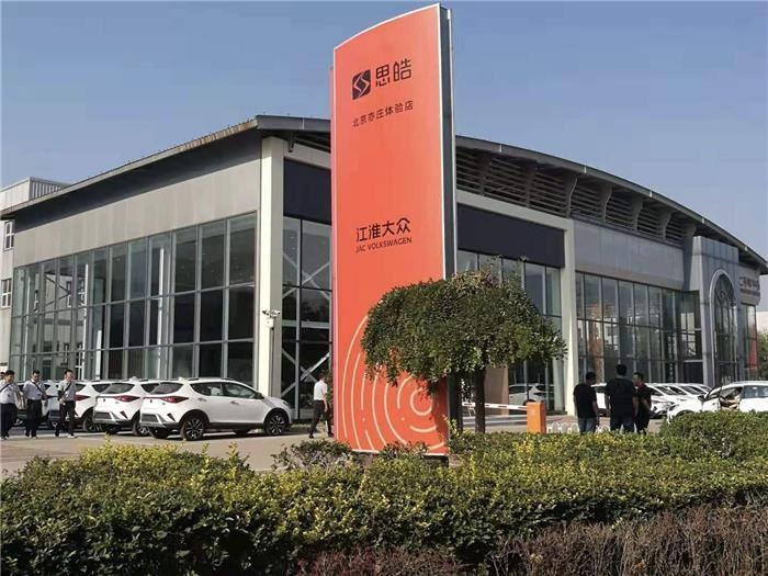 思皓想傍大众？可惜实力不允许