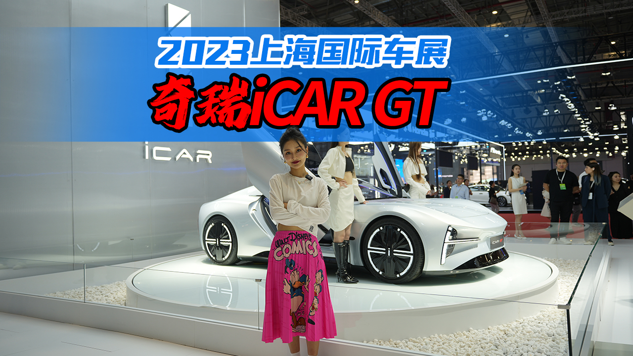 ϺչʵiCAR GTiCAR 03˧˧Ϳ۸