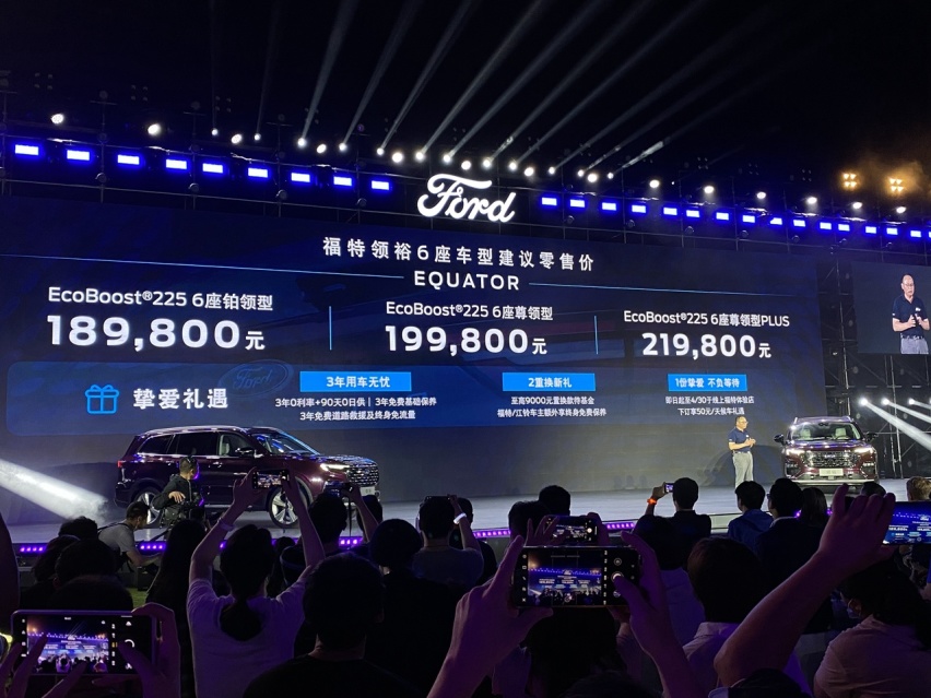 三世同堂，一家六口的完美出行座驾—江铃福特领裕上市发布