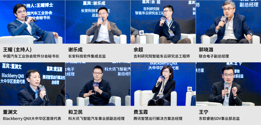 东软睿驰生态伙伴出席openVOC首届开发者生态大会