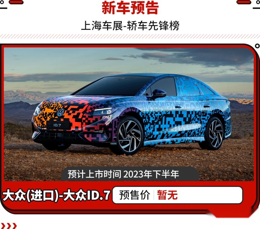 更大气的全新雅阁 还有红旗首款轿跑？这波重磅轿车必看！