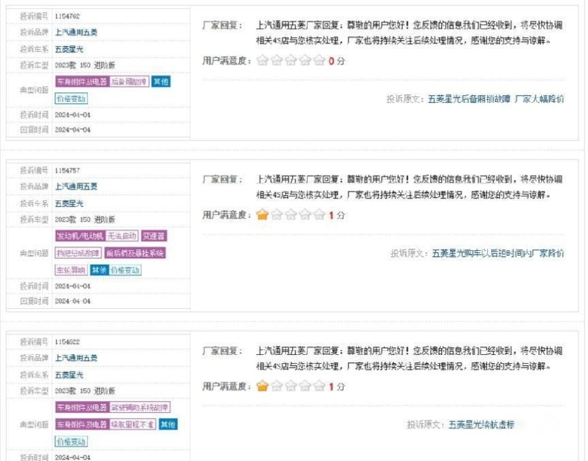 周钘和五菱星光，离“为人民造车”越走越远了！