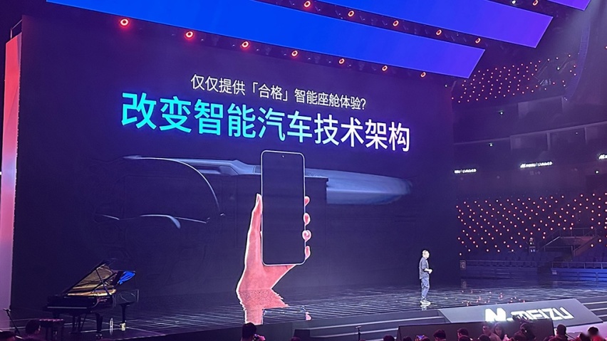 领克08首搭魅族Flyme Auto，打造智能座舱新体验