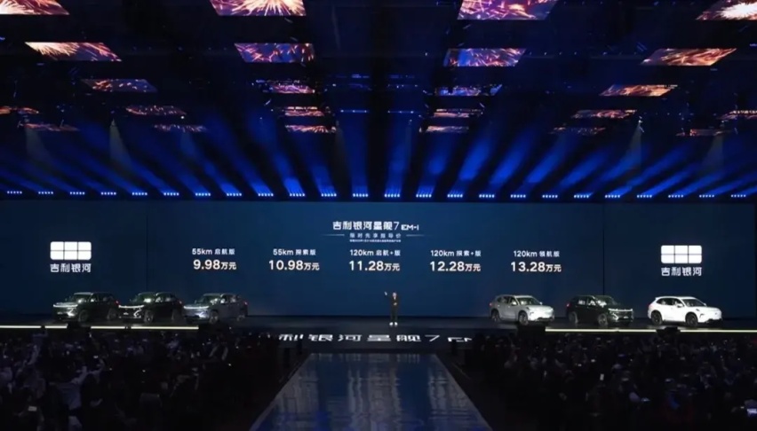 吉 利 银 河 星 舰 7 ：死 磕 比 亚 迪