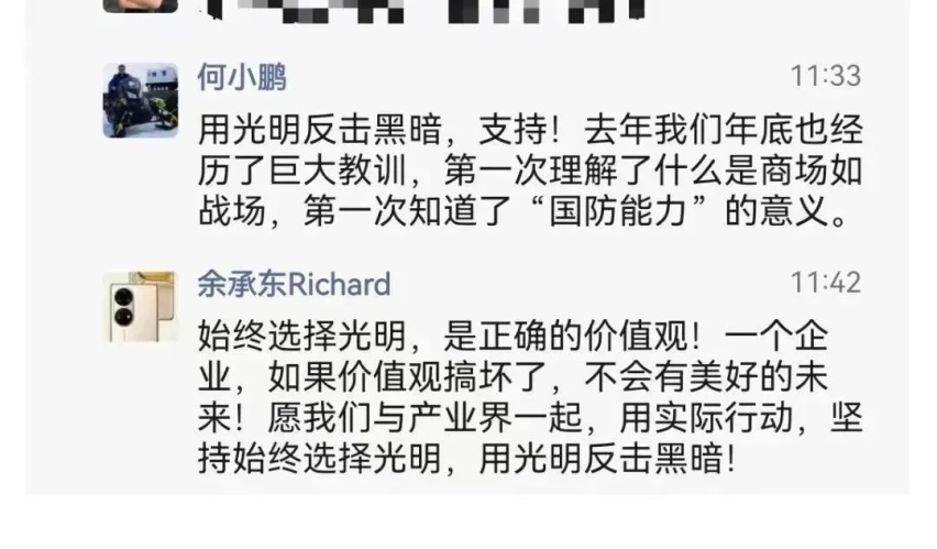 理想MEGA招黑 究竟谁暗中操控？