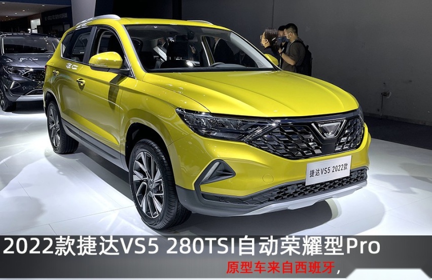 2022款捷达VS5 280TSI自动荣耀型Pro，原型来自西班牙，换爱信6AT