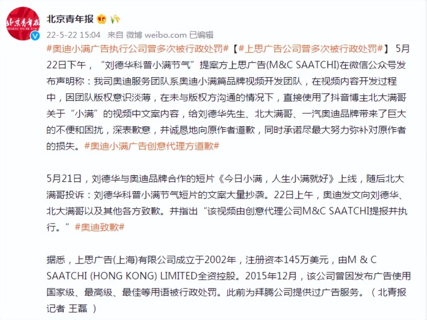 一汽奥迪广告抄袭门持续发酵，孙惠斌该不该担责？