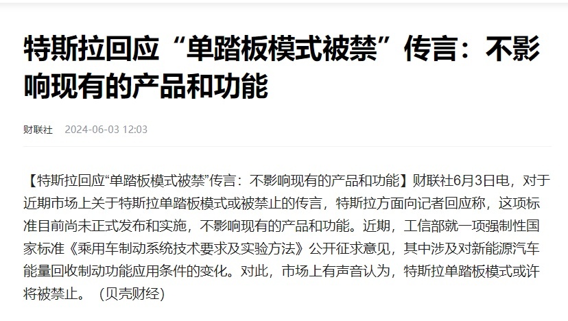 单踏板模式该不该被禁止？5个拷问聊透TA，你是支持还是反对？