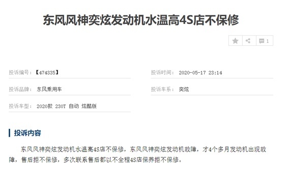 卤素大灯起配，全系没有后排杯架等，奕炫GS或成炮灰？