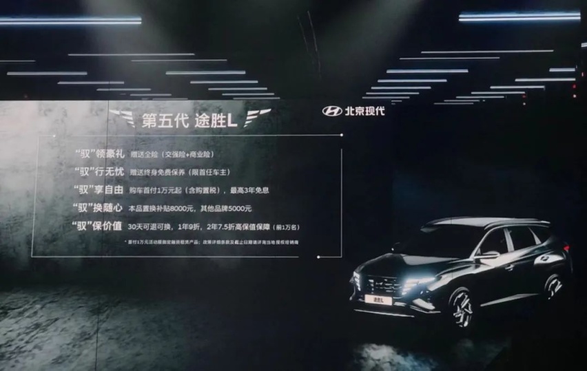 第五代途胜L：只要产品力够强，北京现代就还有机会