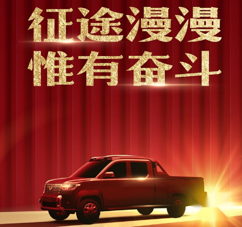 五菱皮卡来了,换了AT胎有越野味道,乞丐版猛禽可还行?
