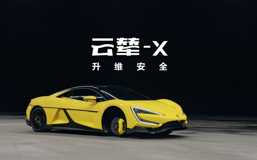 超级技术，极致安全，比亚迪“云辇”造就行业领先