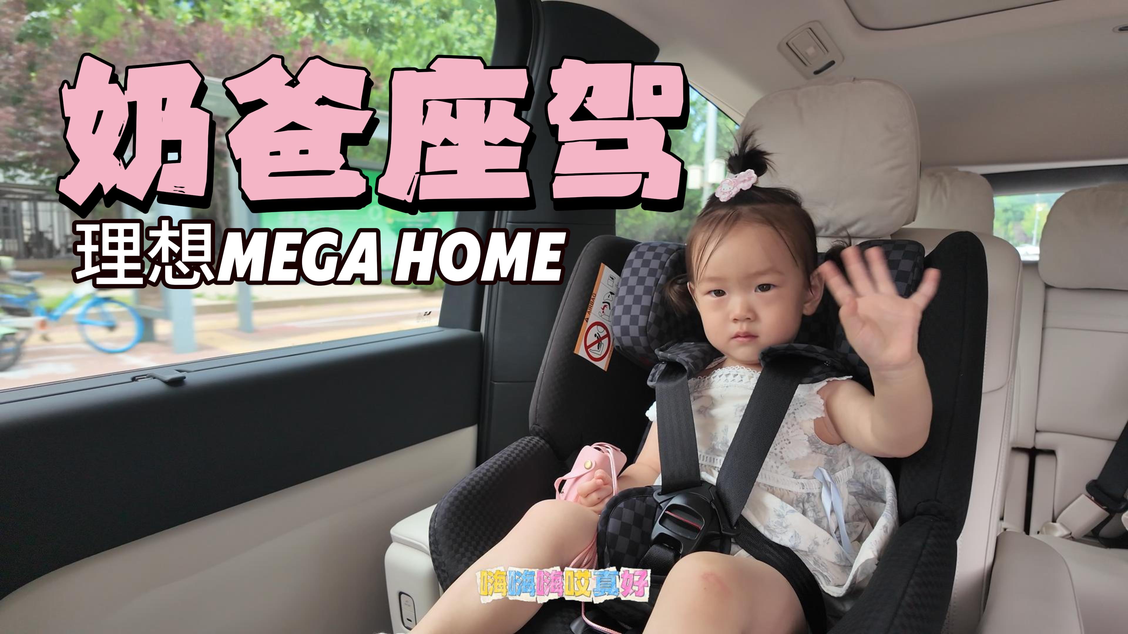 �̰����{������MEGA Home�����D(zhu��n)����߀���µ����ã�