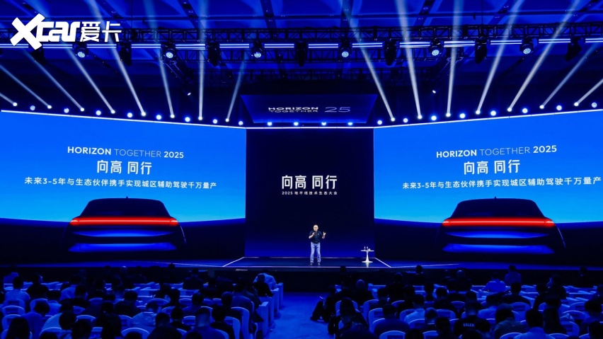 从技术突破迈向规模化普惠，地平线首届技术生态大会言论集