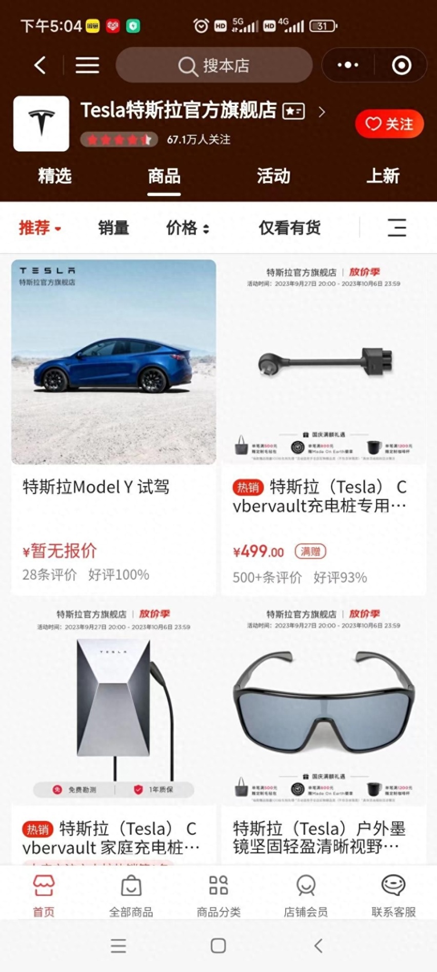 京东要卖特斯拉？噱头大于实际
