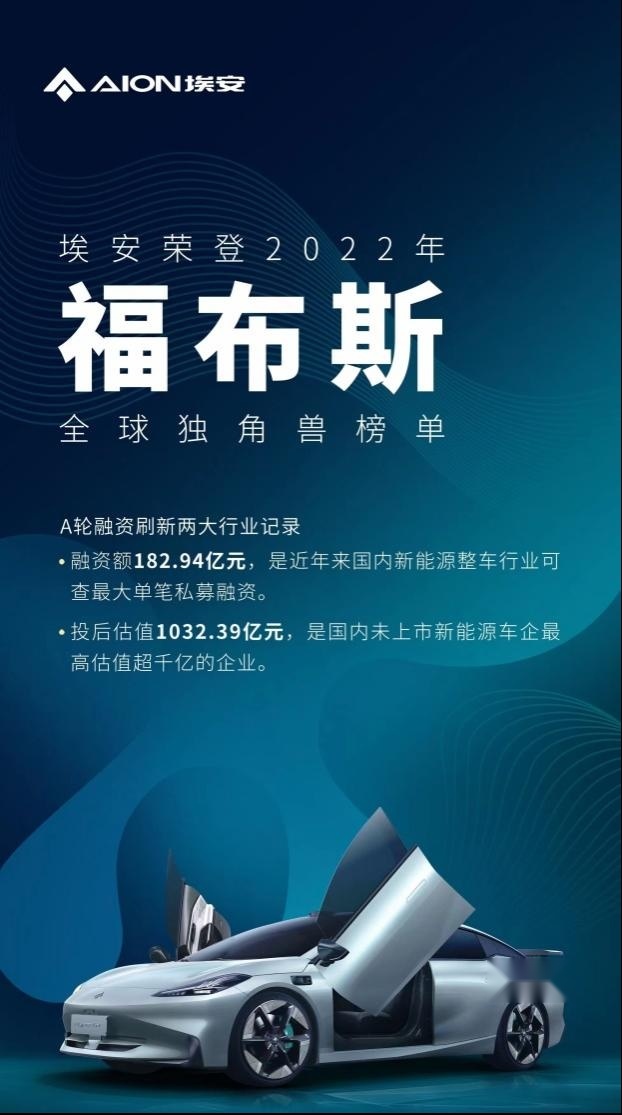 埃安弹匣电池2.0进化，枪击不起火刷新安全新标准