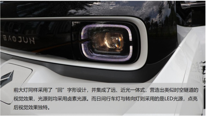 评测 | 新宝骏E300 Plus，小身板大能耐