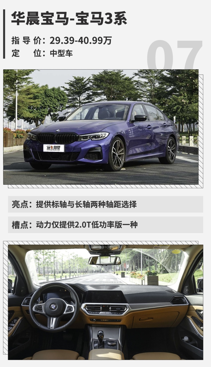 从8万到90万，2019年这几款新车亮点十足，值得一看！
