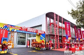 更飒的本田扩军主城区 广汽本田贵阳裕龙贵达特约店盛大开业