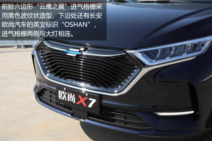 理科生/技术控/出精品 试驾长安欧尚X7