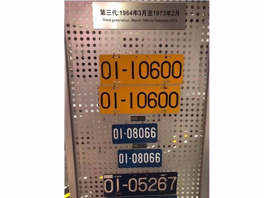 新车牌要来了！？都说比现在好看很多....
