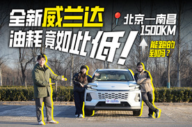 广汽丰田全新威兰达满载极限油耗测试，能开到3字头？