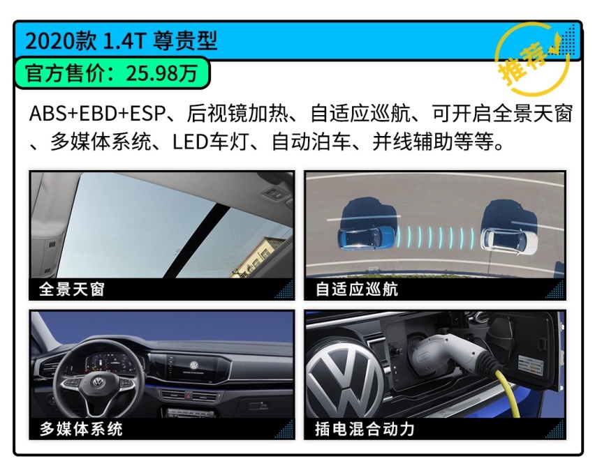 名字里带GT，全新大众SUV上市，实力如何，怎么选？