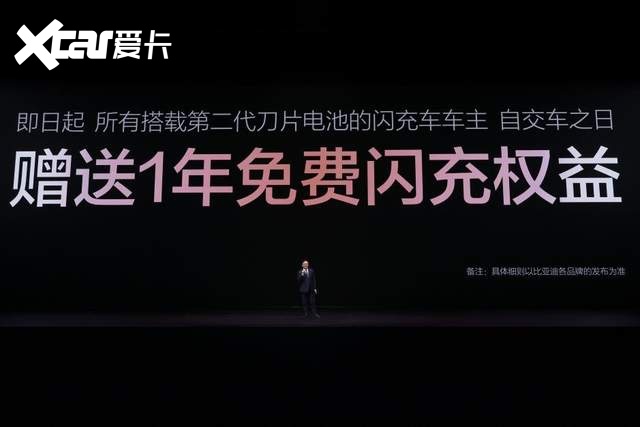 电动化上半场完美收官:比亚迪发布第二代刀片电池及闪充技术