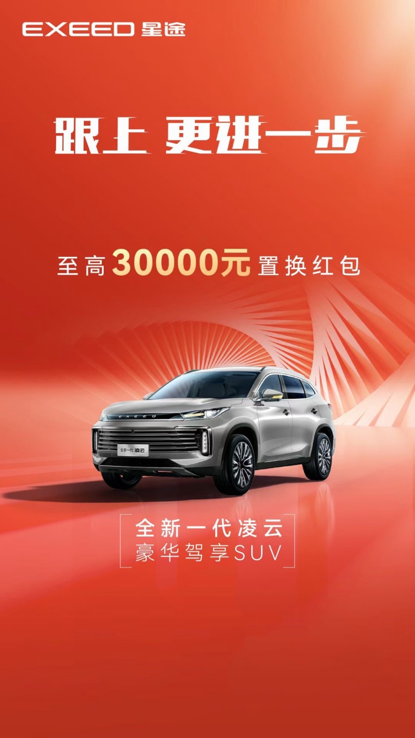 理想出行“新搭子”  星途凌云全能安全驾车有道