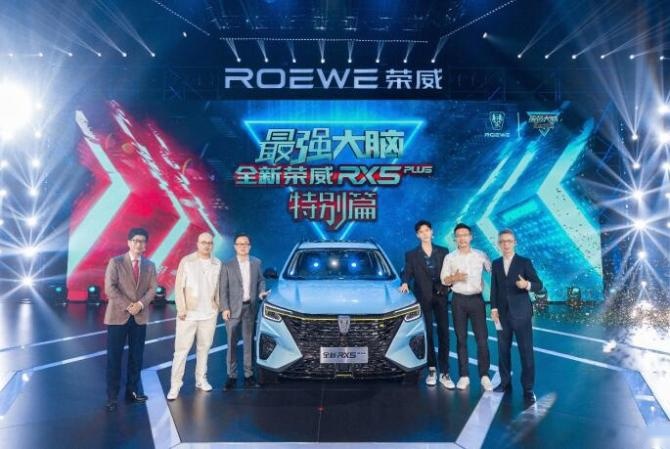 新知达人, 比雷克萨斯还酷 配1.5T高功版 荣威RX5 PLUS上市