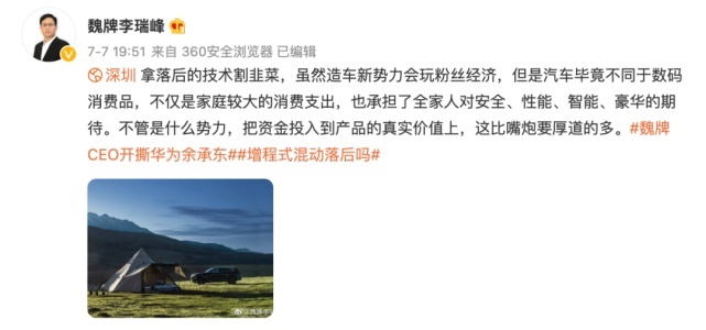 看不懂的魏牌六座SUV，扭转销量？兑现诺言？回怼理想？