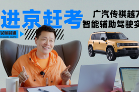 不怕北京复杂路况，越7智驾辅助有惊喜