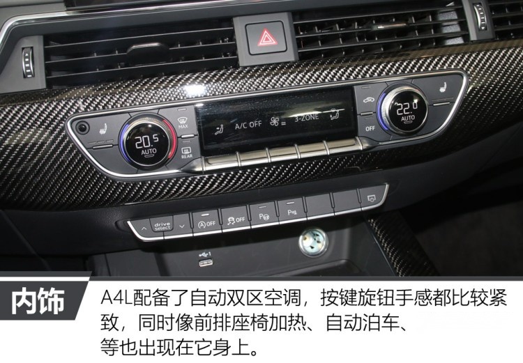 新款奥迪A4L变化真大！