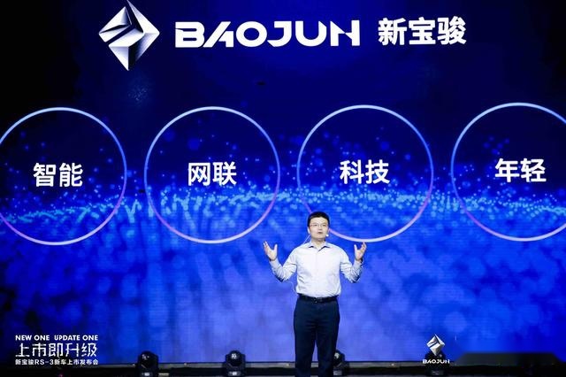 “上市即升级”是怎样的体验？新宝骏RS - 3售7.18 -