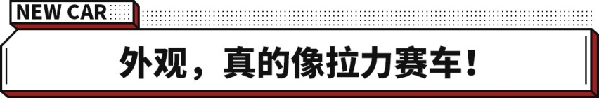 这电车能漂移！福特推电马拉力版 还带赛车避震？