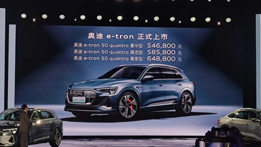54.68-71.88万，国产e-tron及进口Sportb