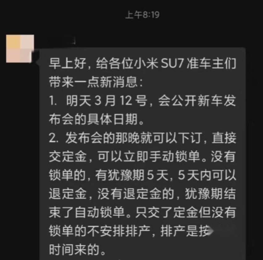 小米汽车售价马上公布！曝全国门店3月20日开门营业