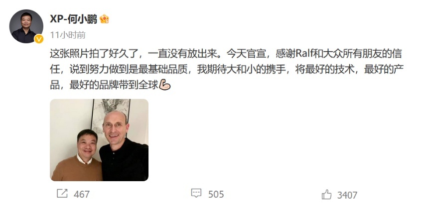 大众与小鹏合作 大小结合将会给中国汽车市场带来哪些改变