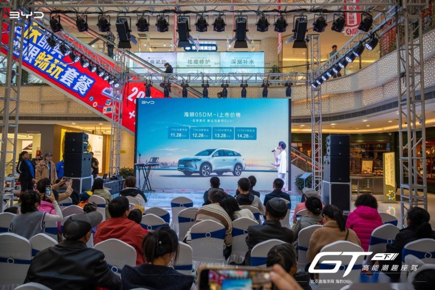 比亚迪海洋网 海豹06GT &海狮05DM-i 长春区域正式上市