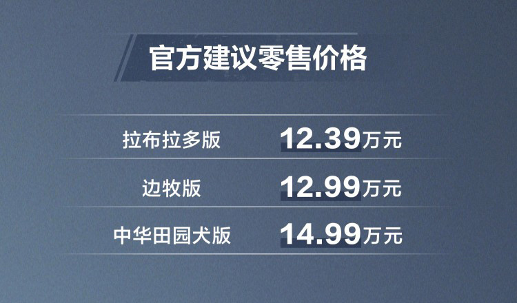SUV全新品类开创者 2024款哈弗大狗正式上市