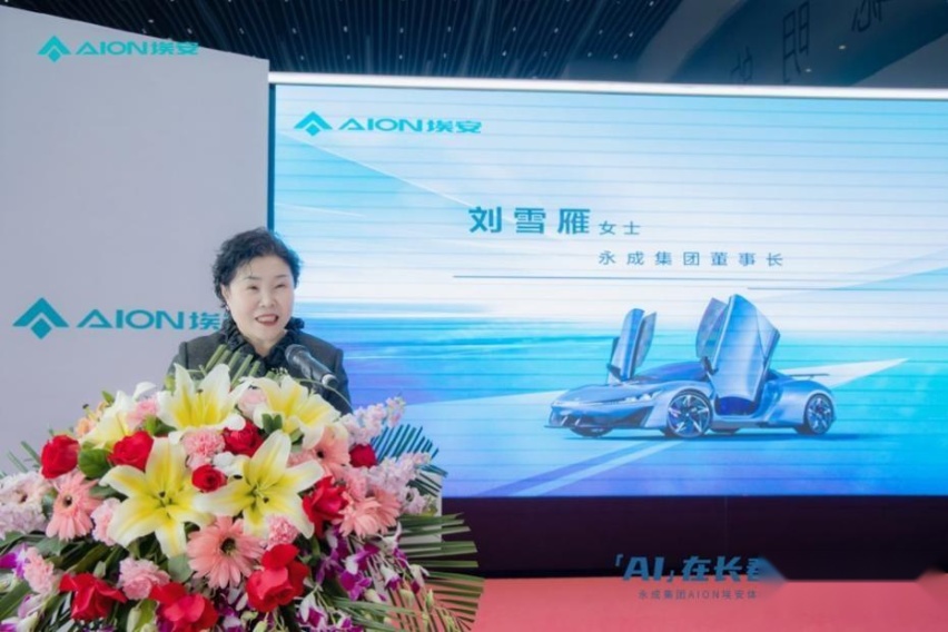 「AI」在长春 满电出发 广汽埃安长春超顺体验中心 盛大开业