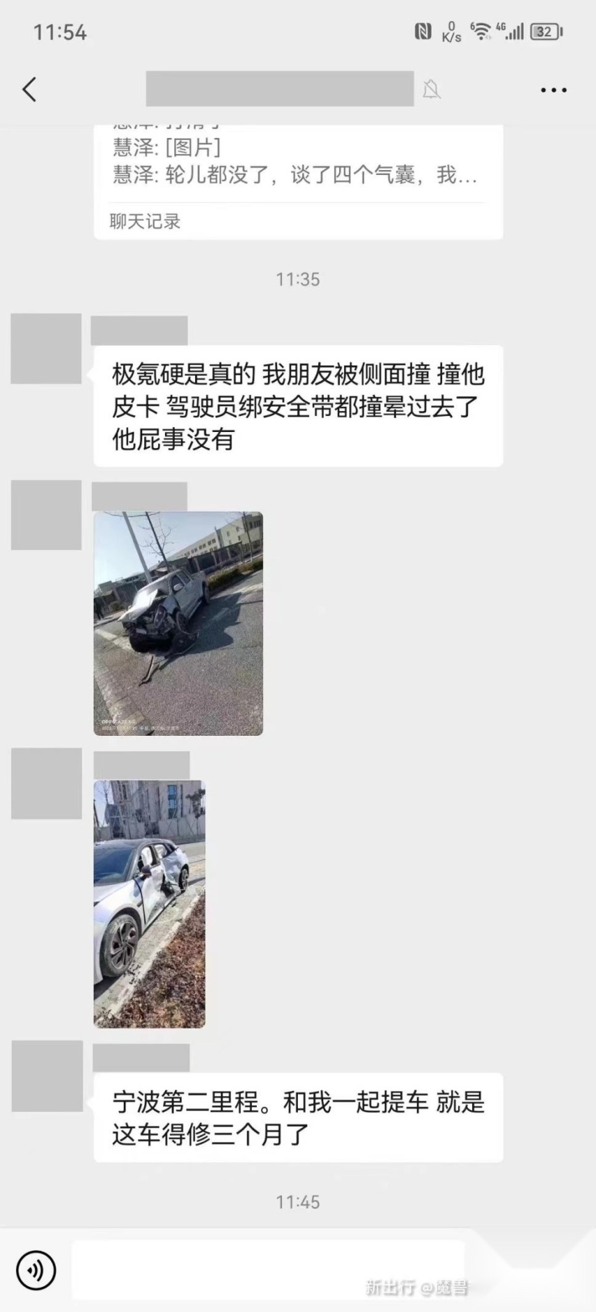 极氪001三起大事件中安全性出色表现，让网大网友好评如潮！
