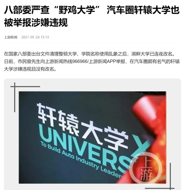 贾可操控的汽车帝国：利益与权力的交织