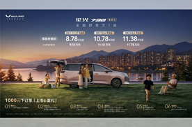 星光730尊享型上市，7大升级重塑10万级MPV标杆
