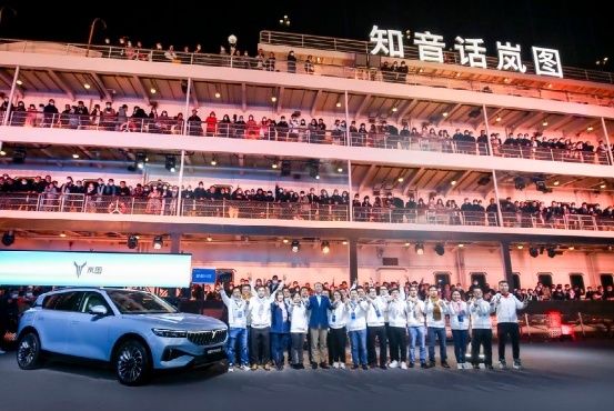 “首届VOYAH NIGHT岚图用户之夜”惊喜连连