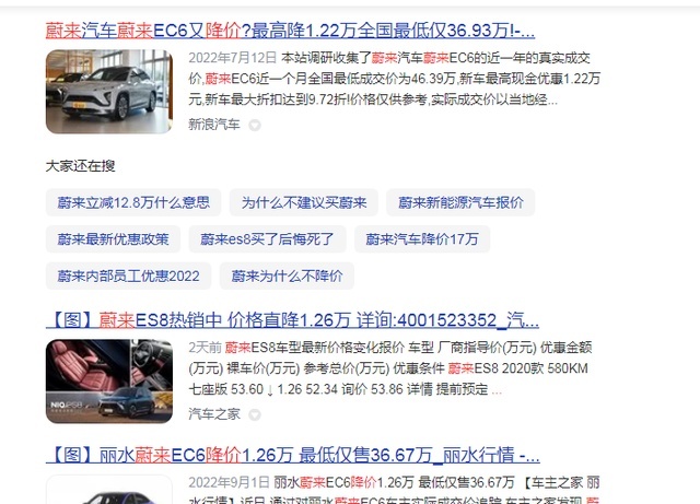 蔚来增收不增利，我们被投诉扰乱市场
