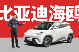 满足所有基本需求——比亚迪海鸥评测